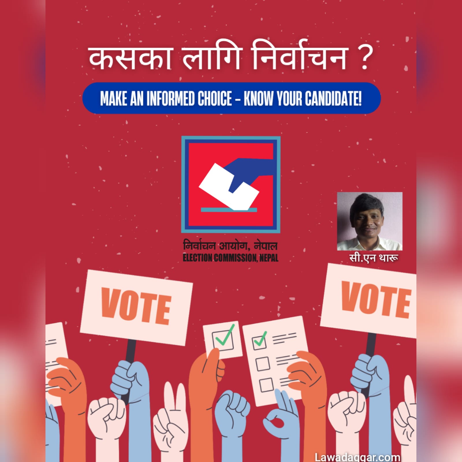 चुनाव कसका लागि ? चुनाव के का लागि ??